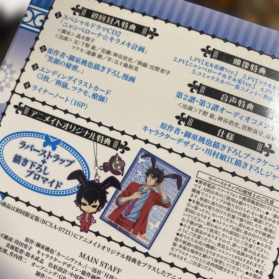 カーニヴァル Blu-ray限定版 1-7巻セット