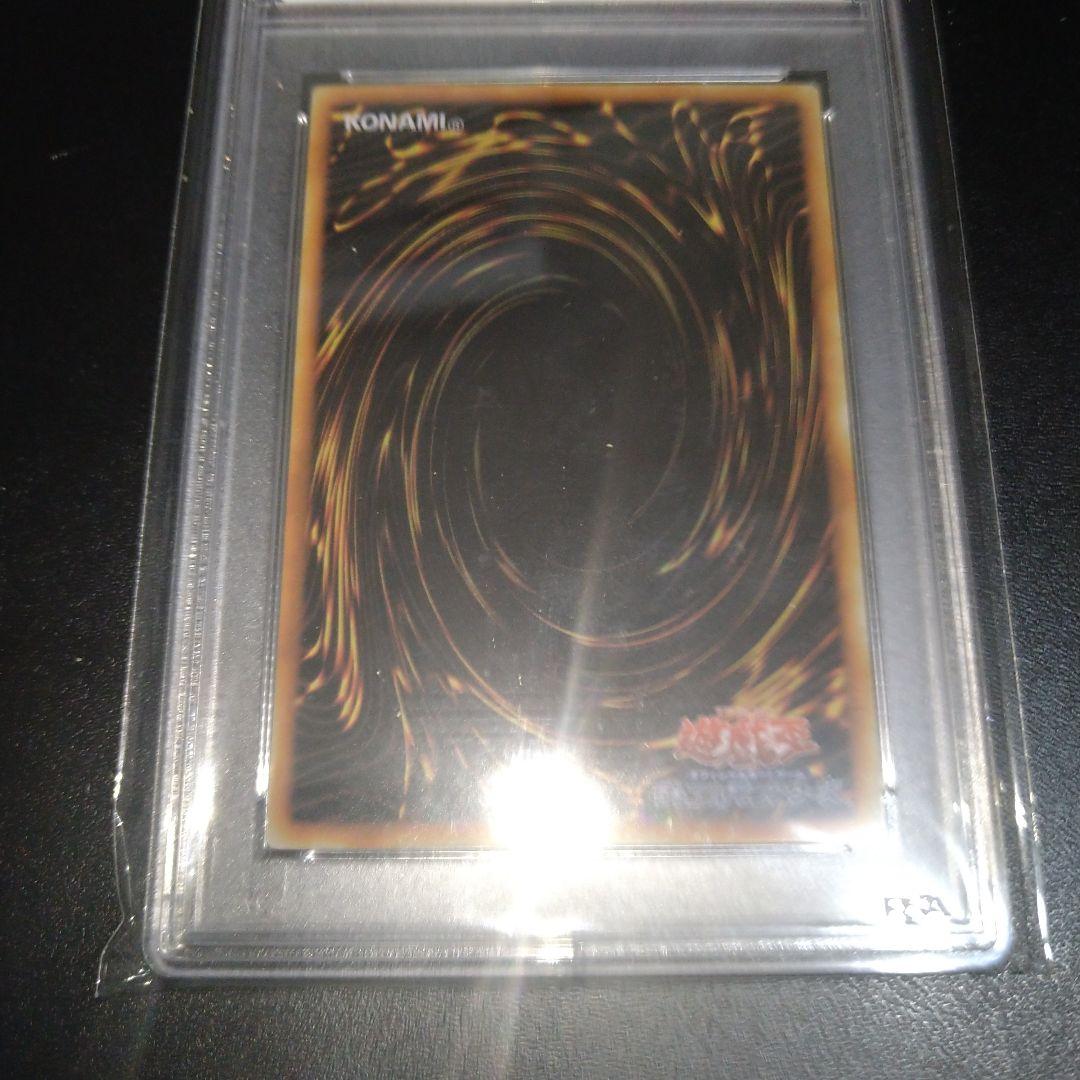 遊戯王カード 青眼の白龍 ブルーアイズホワイトドラゴン PSA9 ステンレス