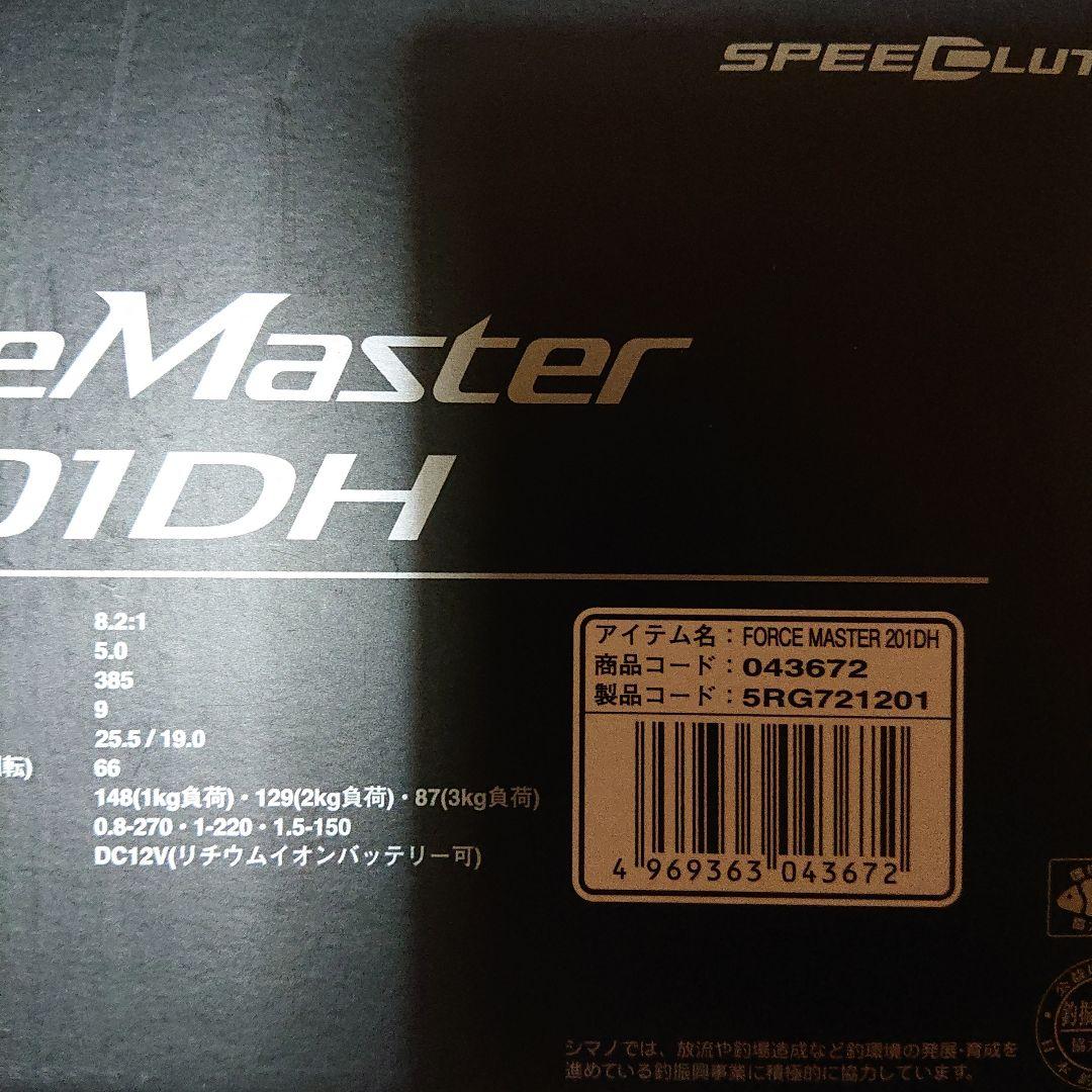 新品未使用 SHIMANO ForceMaster 201DH 電動リール