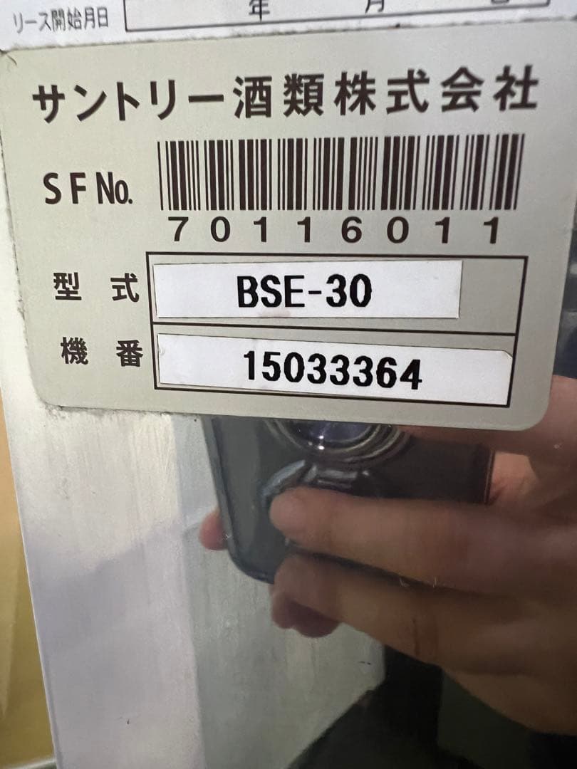 生ビールディスペンサー