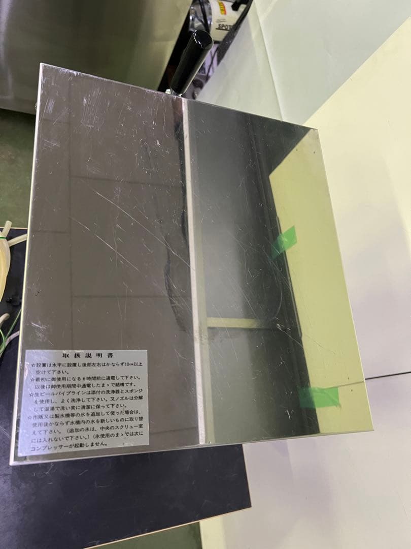 生ビールディスペンサー