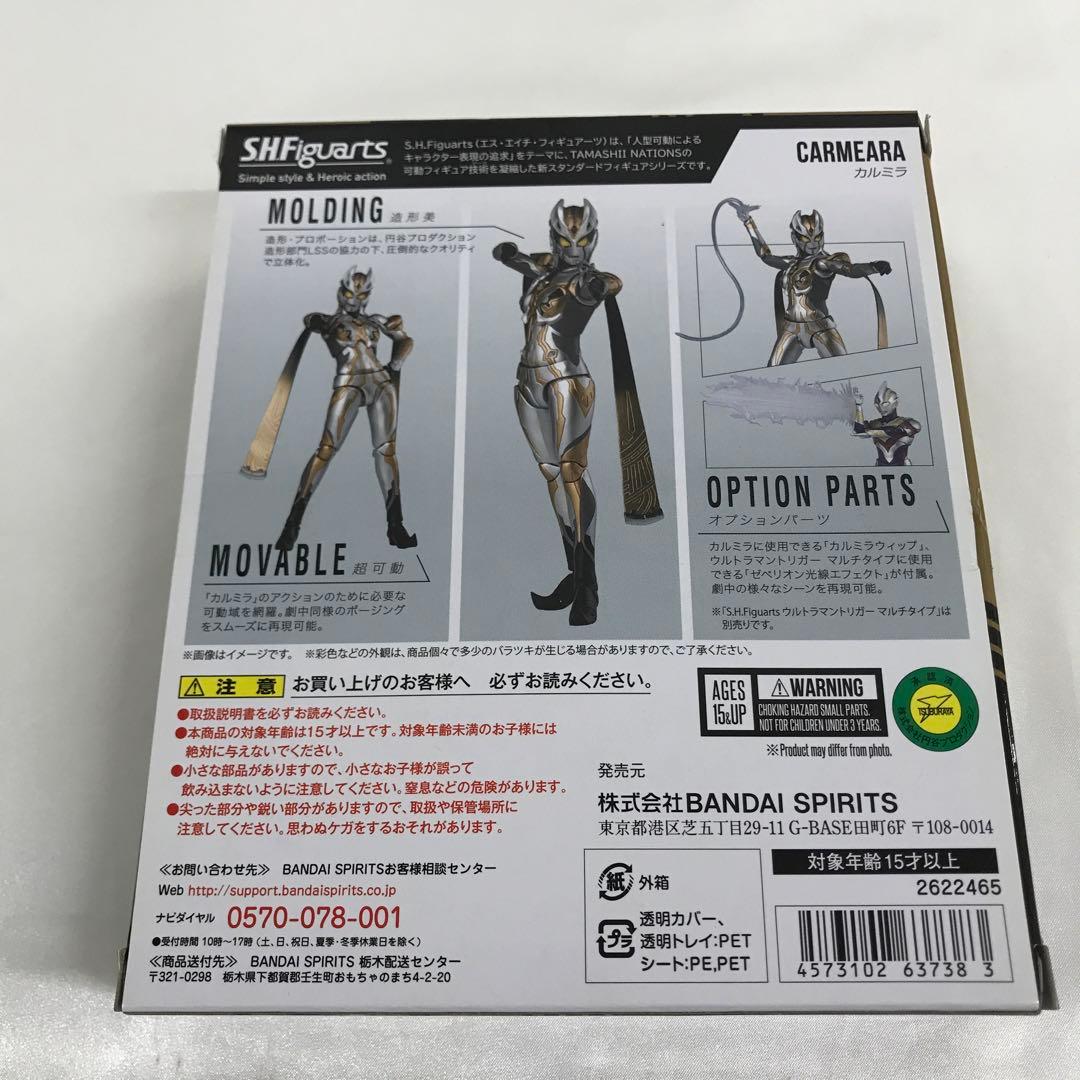 S.H.Figuarts カルミラ 「ウルトラマントリガー」 魂ウェブ商店限定