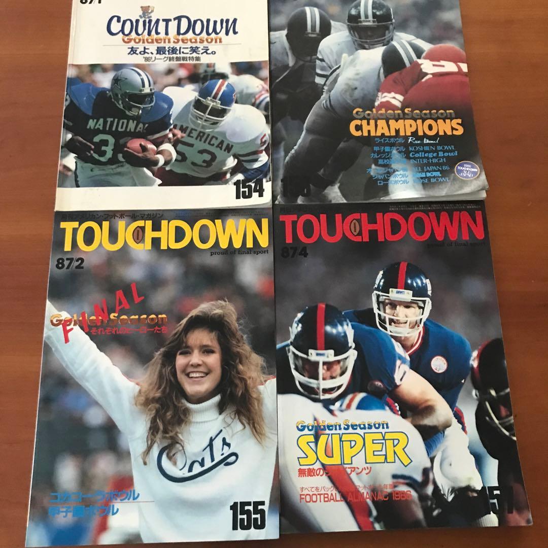 アメフト　激レア❗️タッチダウン1987年10冊セット