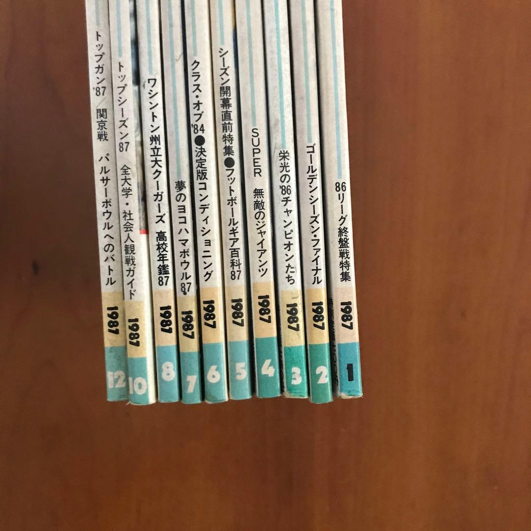 アメフト　激レア❗️タッチダウン1987年10冊セット