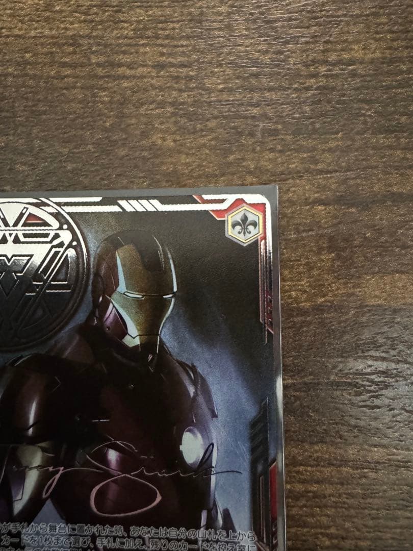 ヴァイスmarvel vol.3 生きたハイテク・ウェポンアイアンマン　SEC