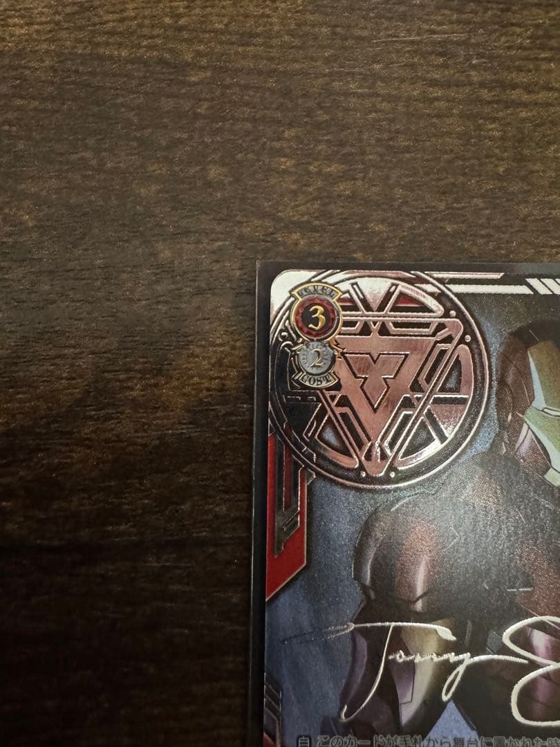 ヴァイスmarvel vol.3 生きたハイテク・ウェポンアイアンマン　SEC