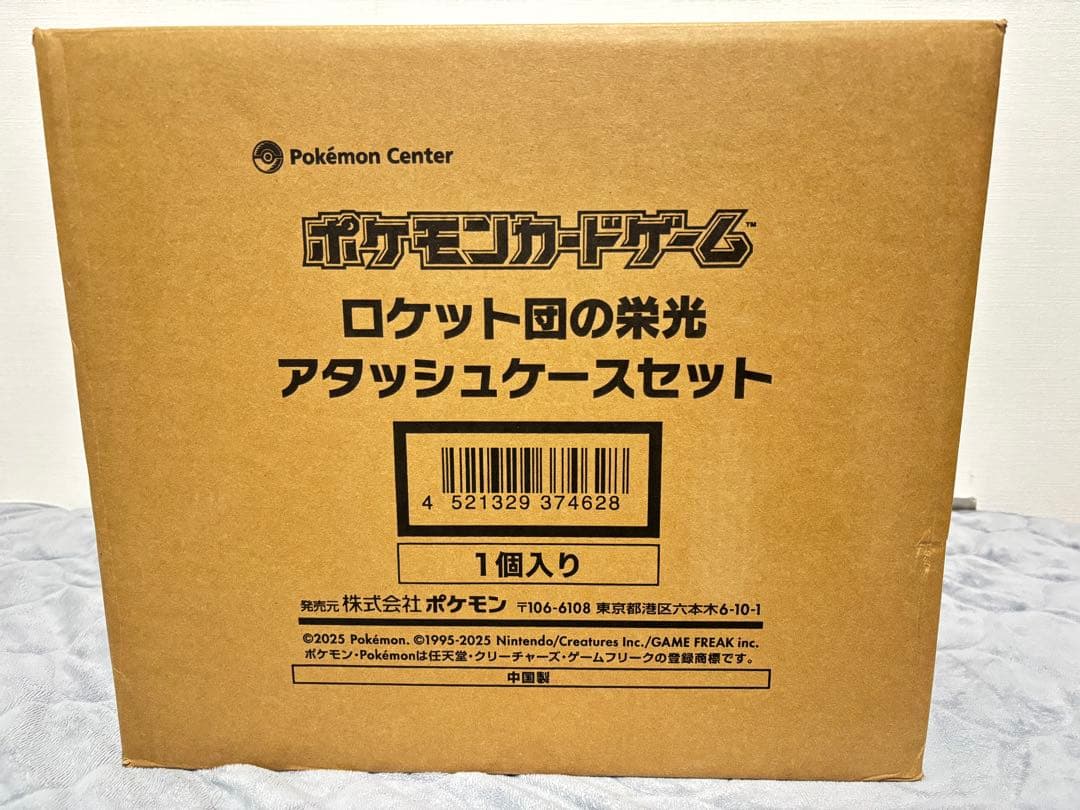 ポケモンカード ロケット団の栄光アタッシュケースセット 未開封