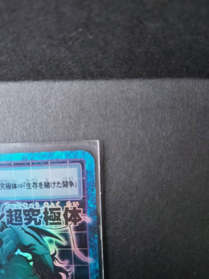 旧デジカ 超究極体アルフォースブイドラモンゼロ ３枚セット 懸賞当選品