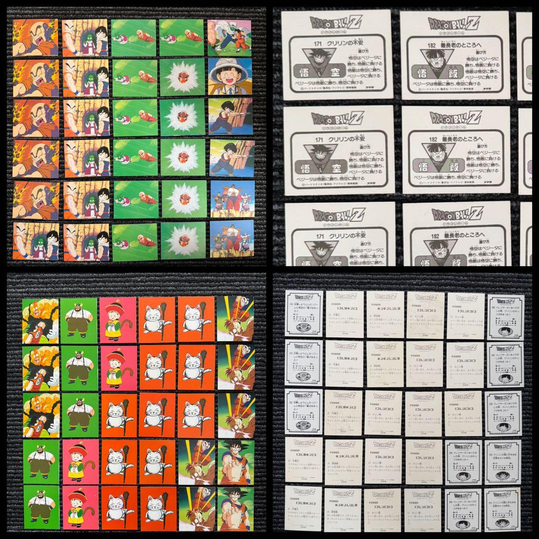 ドラゴンボール　アマダ　ミニカード　当時物