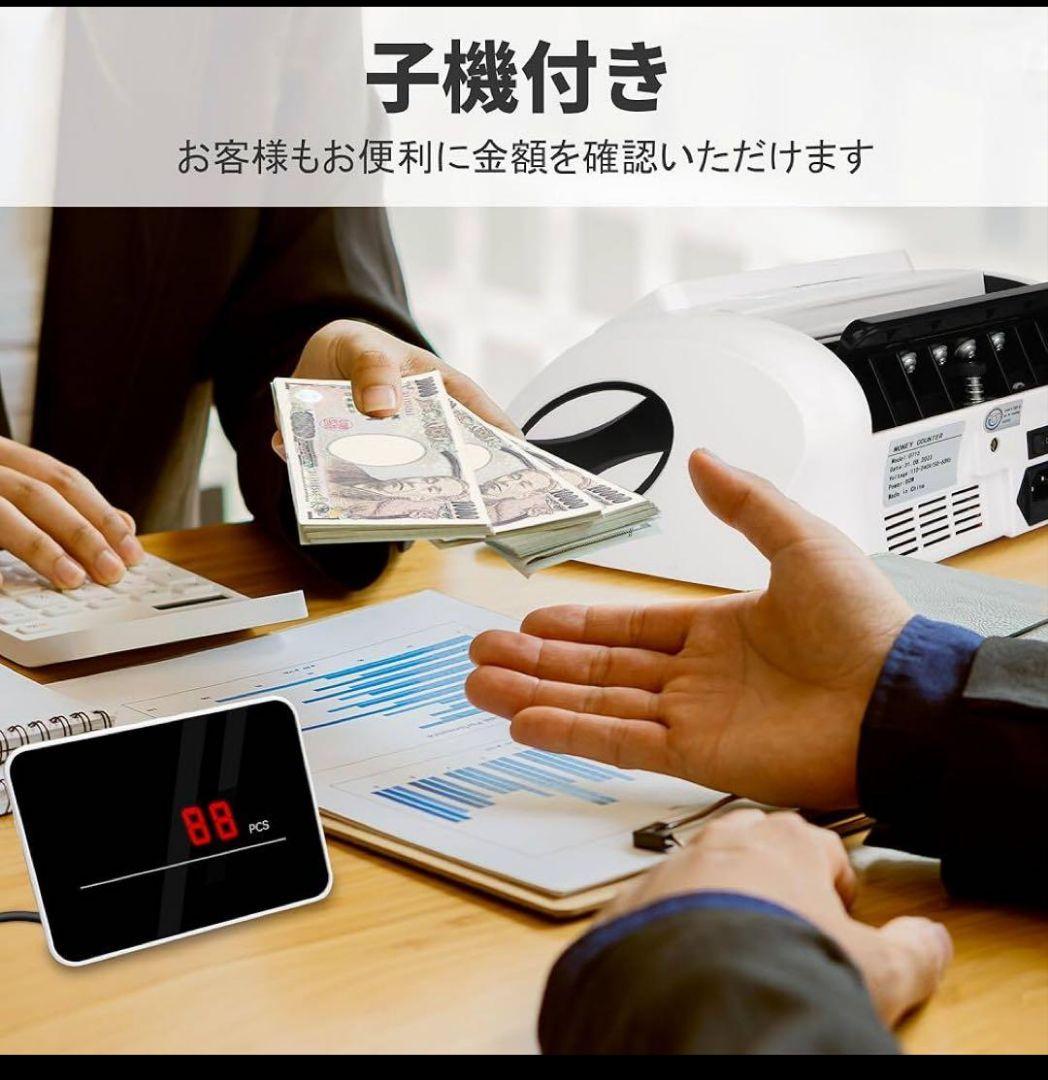 紙幣カウンター【2025新紙幣対応】紙幣計数機 マネーカウンター 偽札検知機能