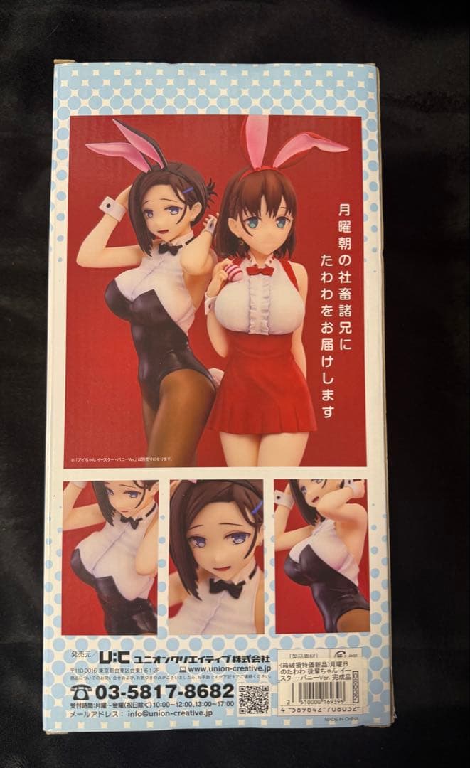 美品✨月曜日のたわわ アイちゃん＆後輩ちゃん セット イースター・バニーver.