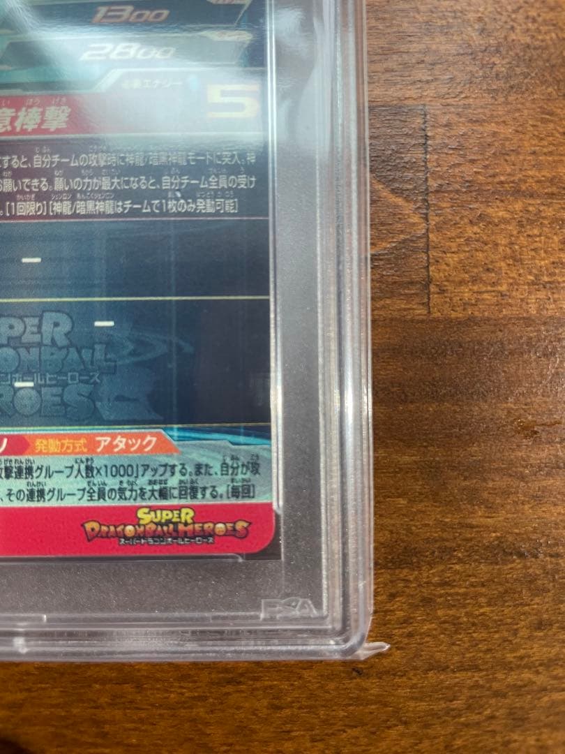 ドラゴンボールヒーローズ 孫悟空少年期 UGM5-ASEC P【PSA10】