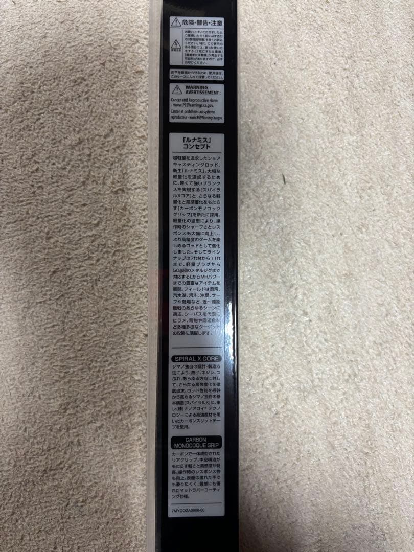 シマノルナミス96M