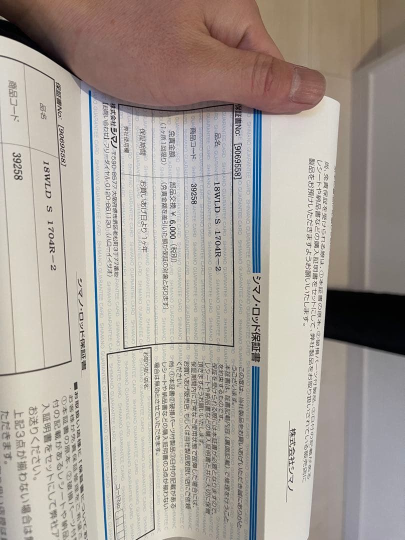 ワールドシャウラ　1704