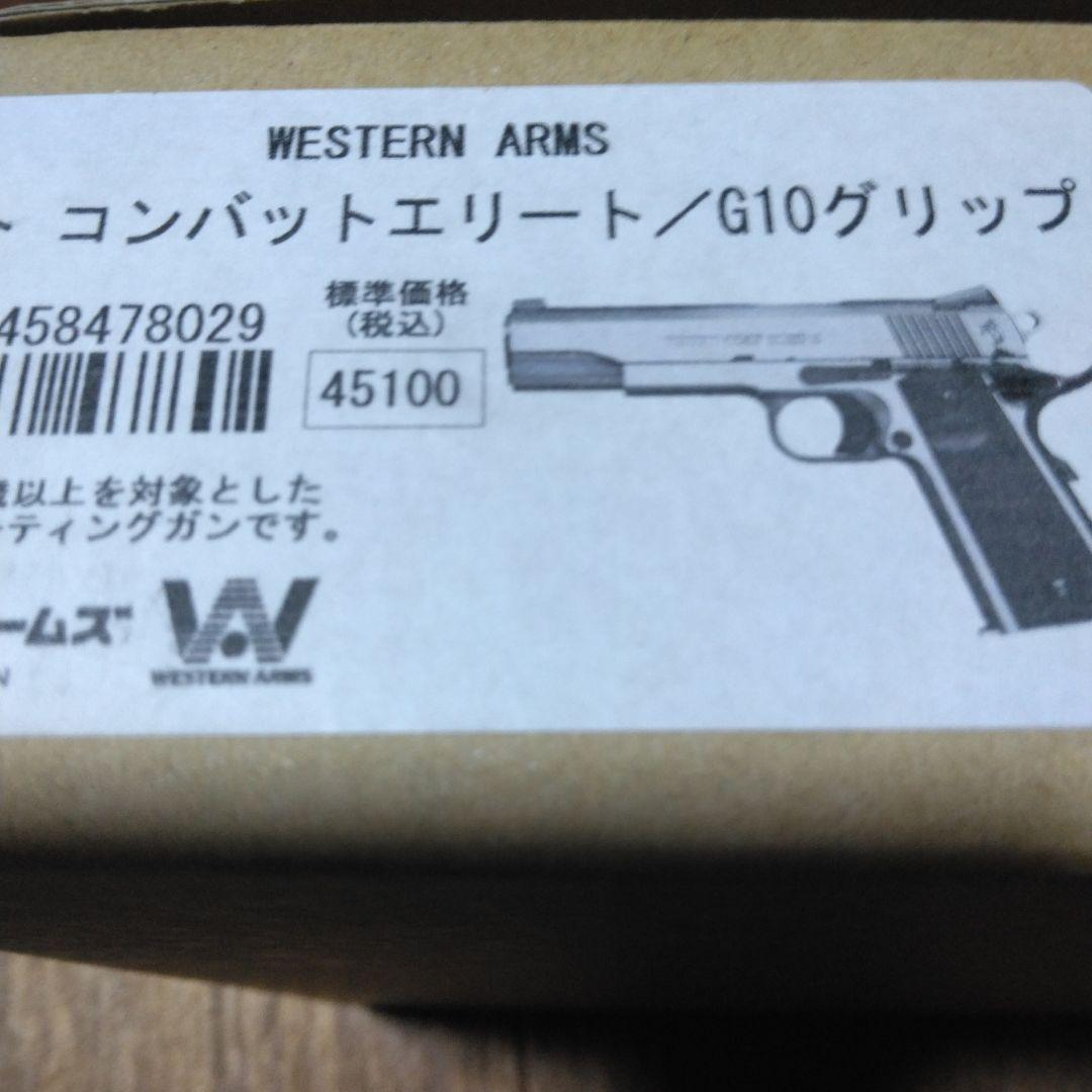 ウエスタンアームズ WA　 COLT エリート 2022