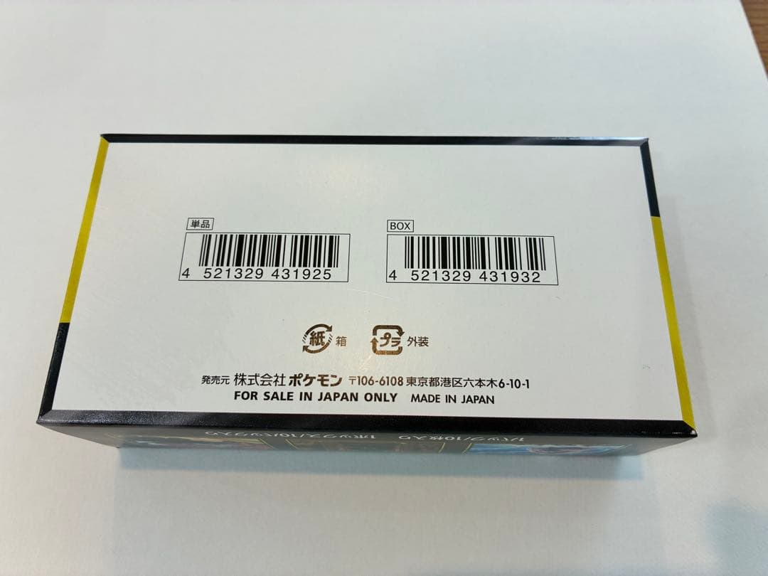 ポケモンカードゲーム MEGA ドリーム1box シュリンクなし　ぺりぺり付き