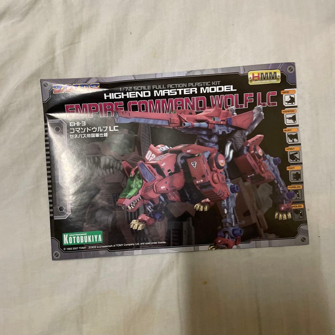 ＨＭＭ　コマンドウルフLC ゼネバス帝国軍仕様