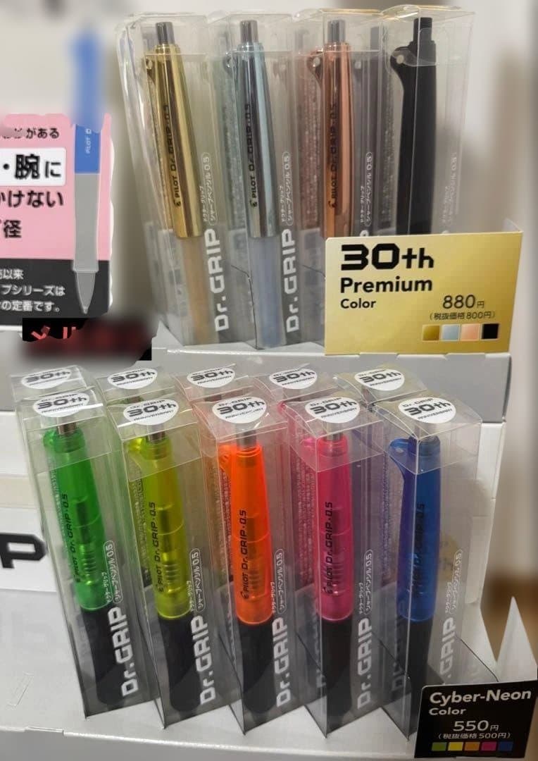【60本フルセット】Dr.GRIP 30周年記念シャーペン ドクターグリップ