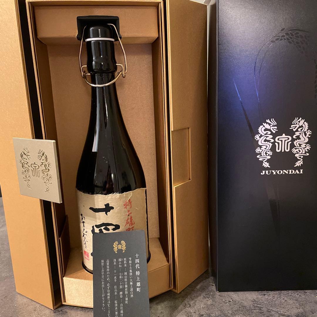 十四代　特上雄町空瓶セット