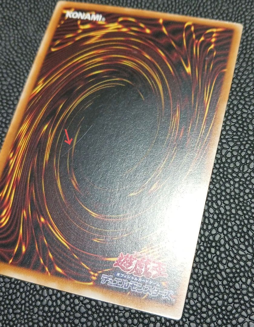 カオスソルジャー　304-054　レリーフ　アルティメット