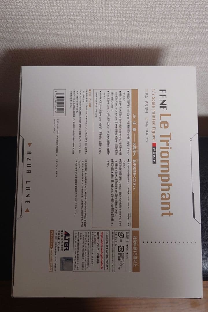 アルター アズールレーン ル・トリオンファン 軽装Ver.