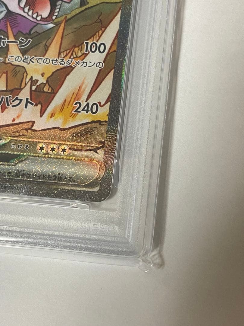 ロケット団のニドキング ex スペシャルアートレア　psa10