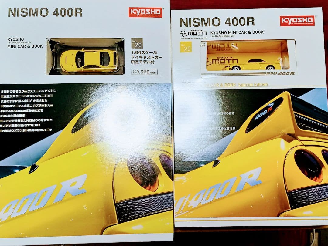 ◉京商【海外限定➕国内限定】KYOSHO No.20 NISMO 400R
