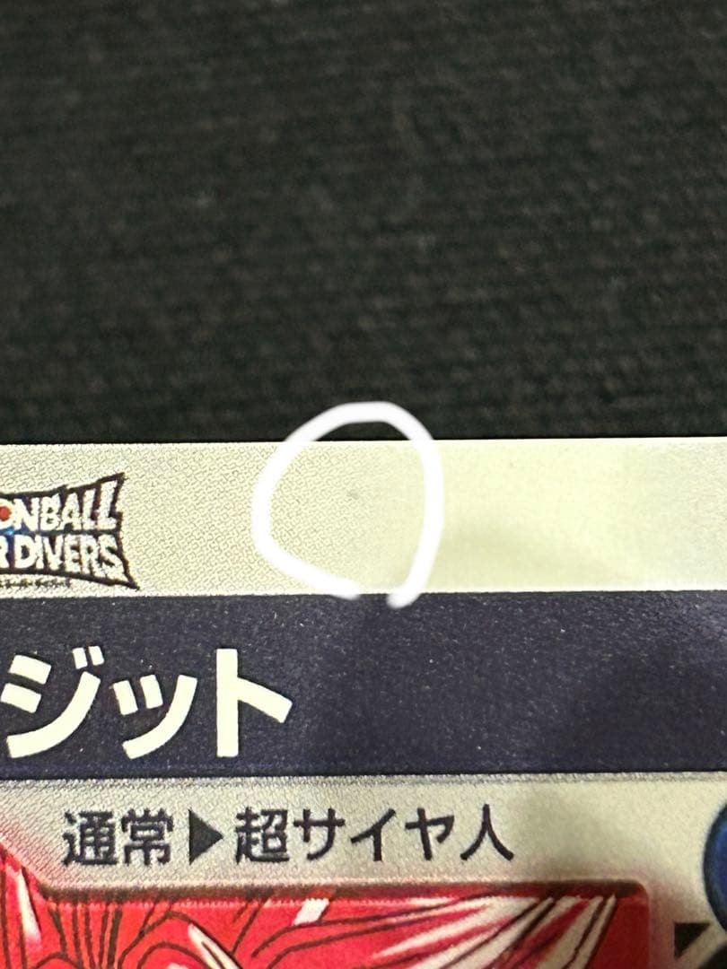ドラゴンボールスーパーダイバーズ　ベジット　 sdv7-019 パラレル