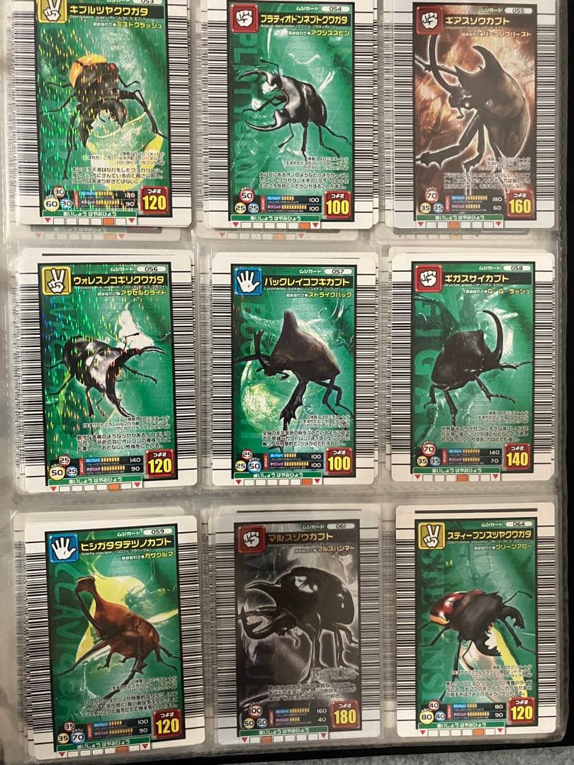 ムシキング 2006セカンド パーフェクトキング まとめ