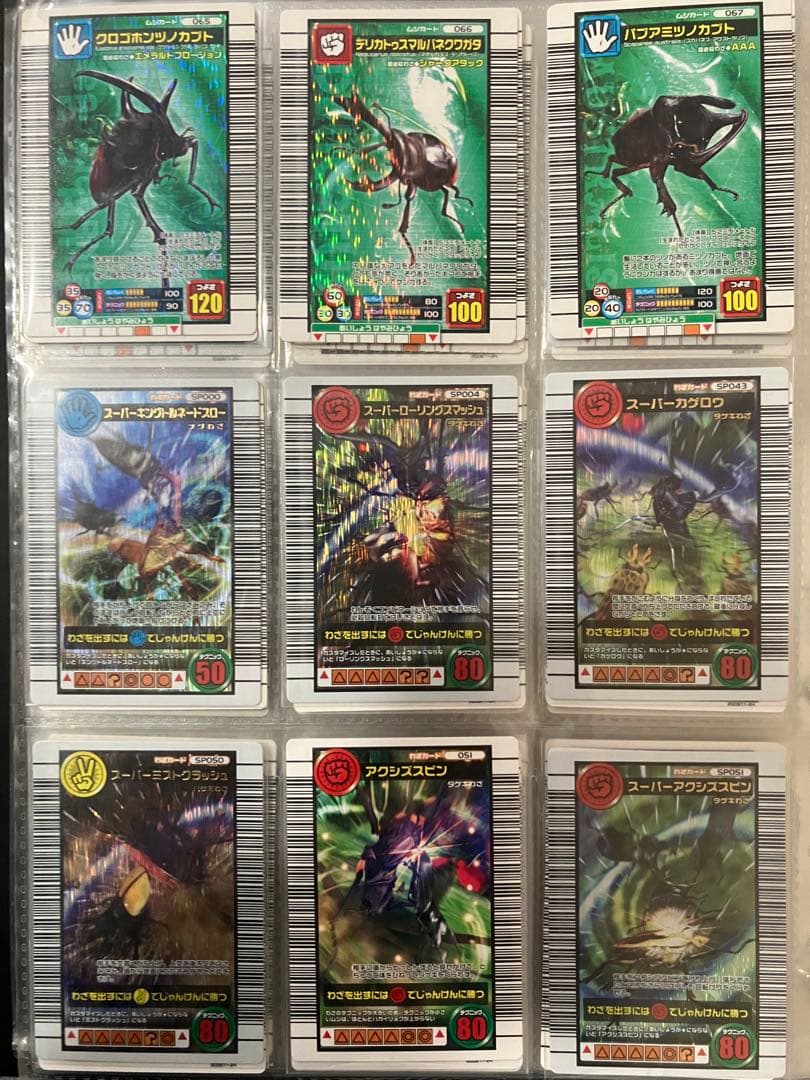 ムシキング 2006セカンド パーフェクトキング まとめ