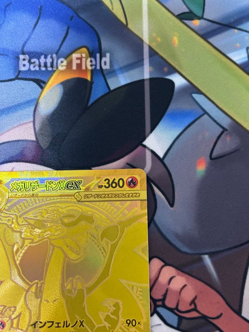 メガリザードンX EX インフェルノX MUR