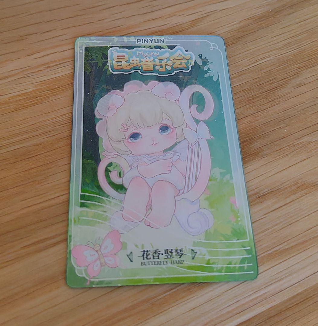 PINYUN MIJUAN 昆虫音楽会 シークレット 花香・竪琴
