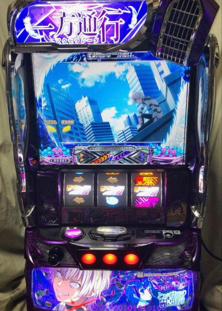 スマスロ実機　とある魔術の禁書目録　一方通行　データ対応ユニット付き