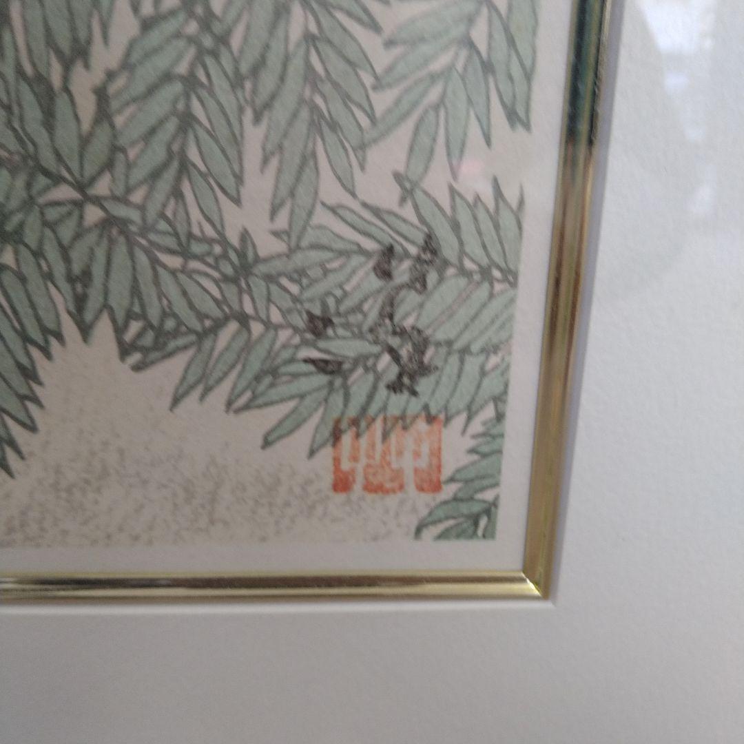 竹久夢二　「宵待草」　限定156/250 美品