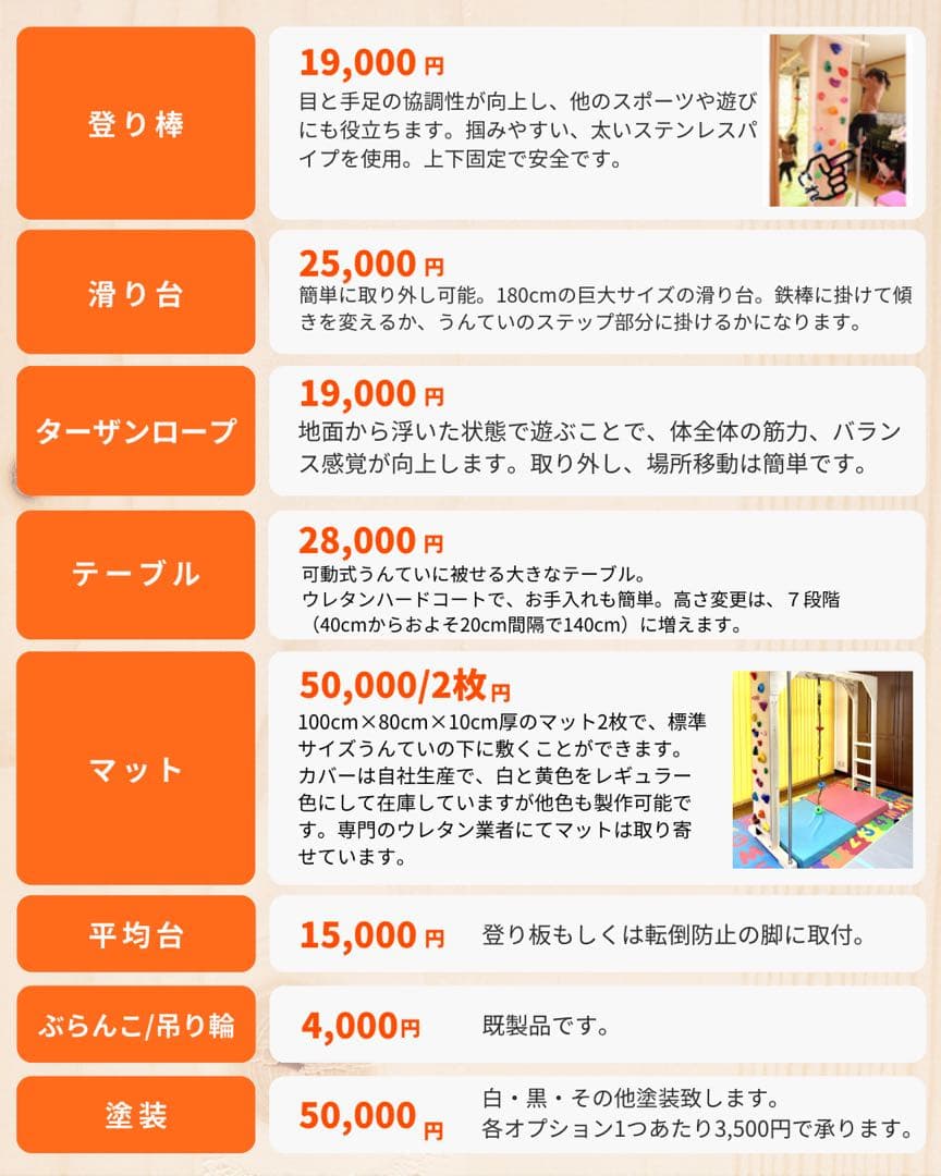 うんてい　大型遊具　室内うんてい　ボルダリング　鉄棒