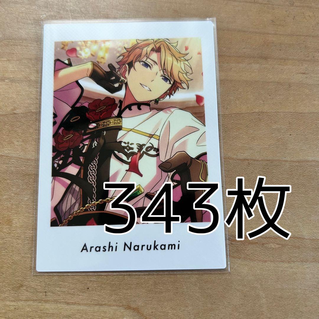 鳴上嵐 ぱしゃっつ あんスタ 343枚
