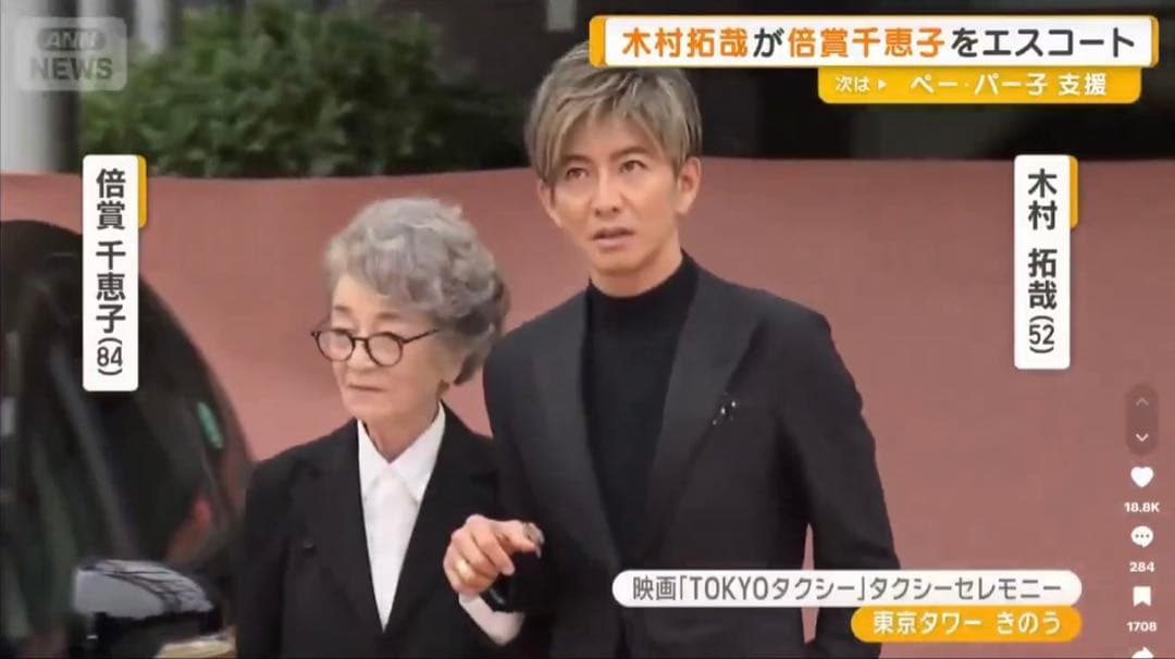 トミカ TOKYOタクシー プリウスアルファ東京タクシー木村拓哉タクシー