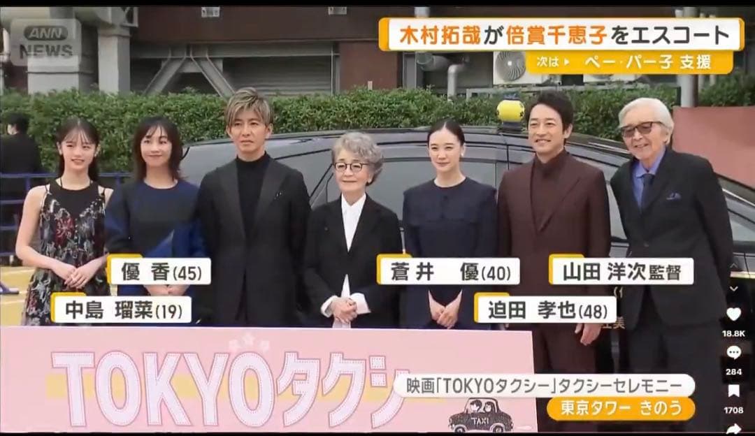 トミカ TOKYOタクシー プリウスアルファ東京タクシー木村拓哉タクシー