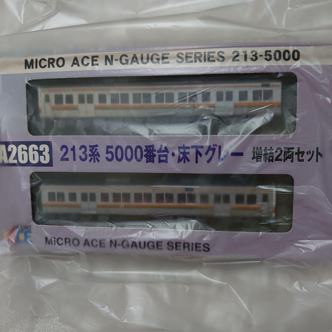 前面各メーカー連結可 増結2両 213系5000番台 床下グレー 5002編成