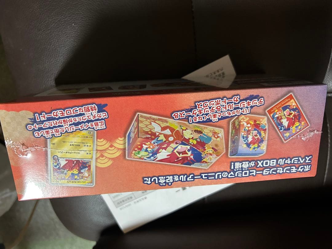 【未開封シュリンク付き】スペシャルBOX　ポケモンセンターヒロシマ　特価