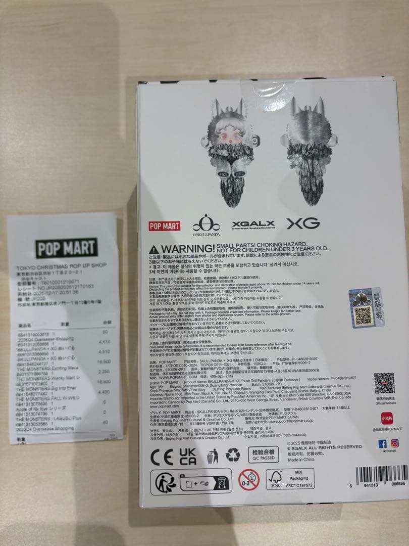 POP MART SKULLPANDA スカパン　スカルパンダ