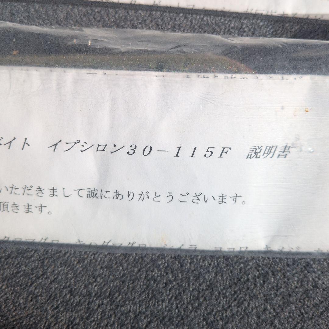 カーペンター　イプシロン　ブルーイール　130 新品　未使用　２個