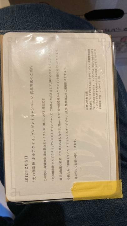 遊戯王 光の創造神 ホルアクティ　未開封