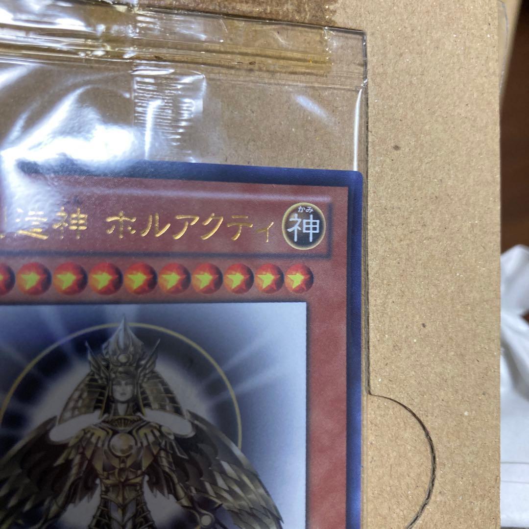 遊戯王 光の創造神 ホルアクティ　未開封