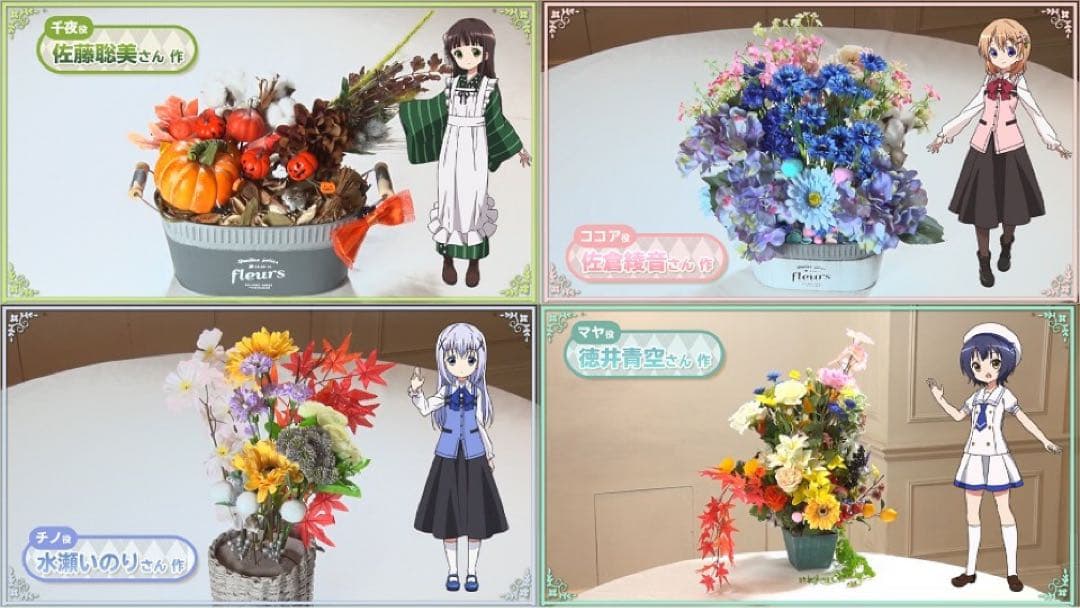 ごちうさ ココア 佐倉綾音 手作り フラワーアレンジメント ご注文はうさぎですか