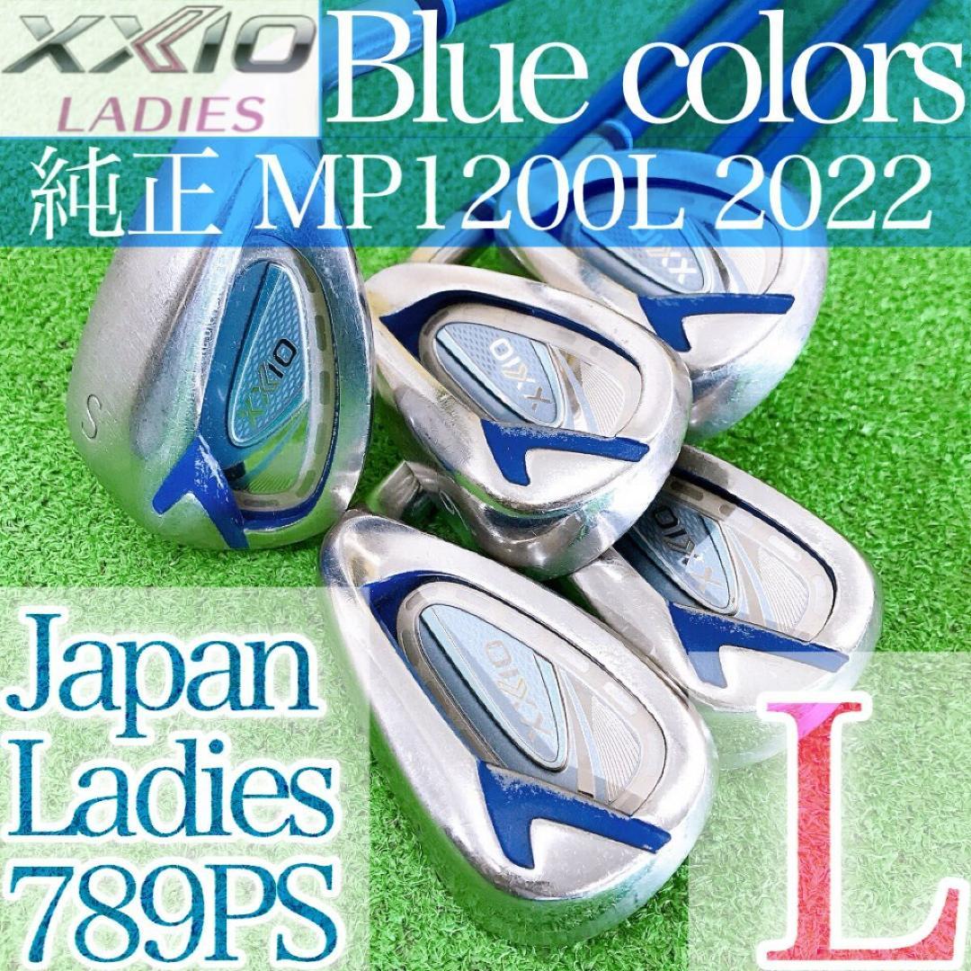 テ28★ゼクシオ12 5本レディースアイアンセットMP1200L XXIO12