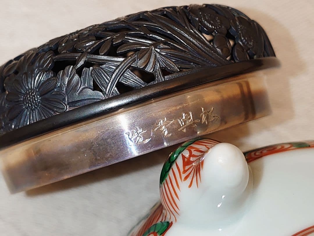 四代三浦竹泉 赤絵 香炉 純銀火屋 松興堂 金彩 四君子 アンティーク