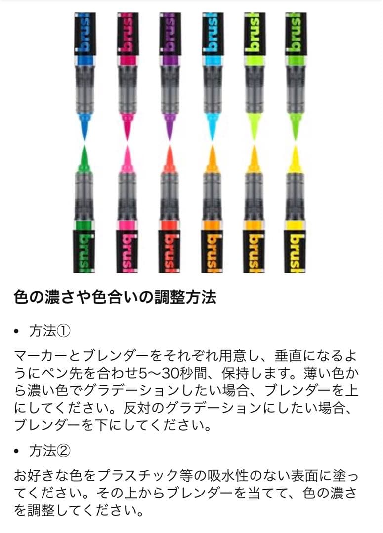 欧州製Karin brushmarker PRO 72色＋3本ブレンダー