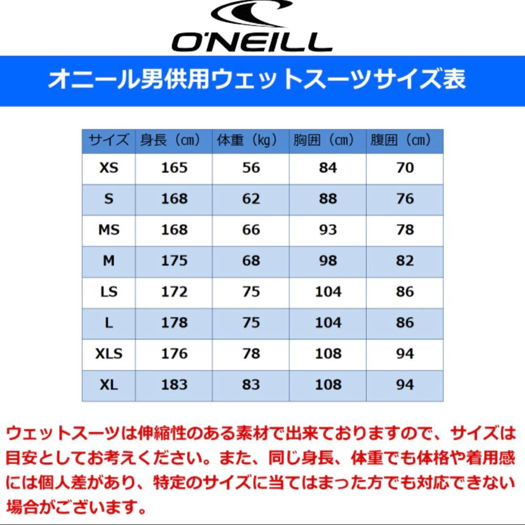 ONEILL❗️オニール　ウェットスーツ　フルスーツ　3mm 美品❗️