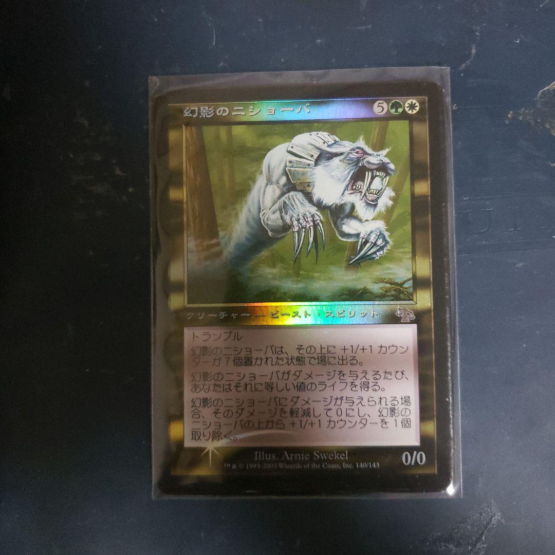 JU　幻影のニショーバ　日FOIL